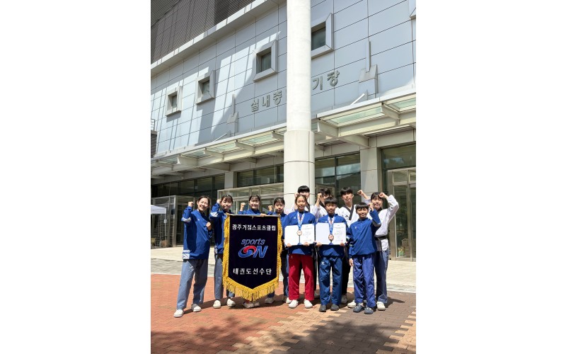 제21회한국중고등학교태권도연맹회장배전국품새대회